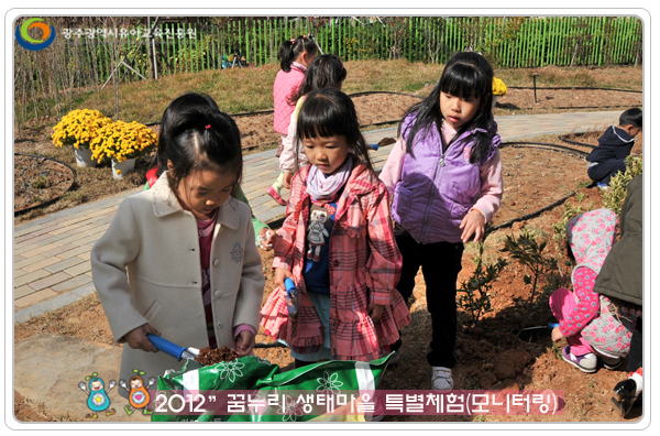 생태마을 체험7 사본.jpg